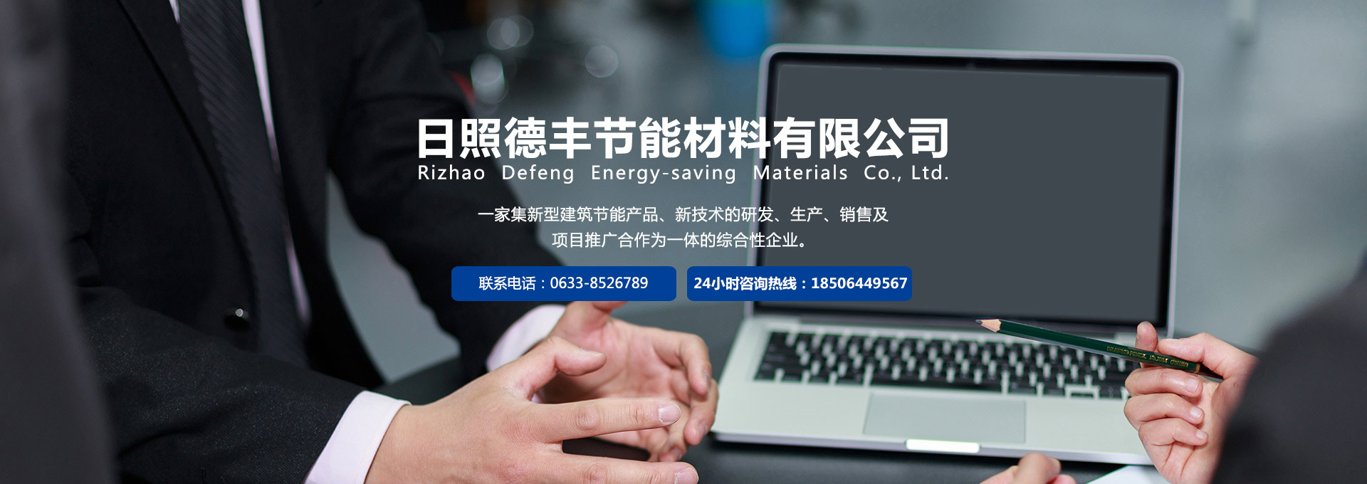 復合界面微孔板(GPIR),聚氨酯-日照德豐節能材料有限公司